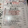 魚屋の200円すし ニューすしセンター 堂山店