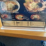 ラーメン寶龍 帯広大通店 - 