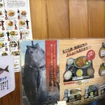 魚喰いの大間んぞく - 