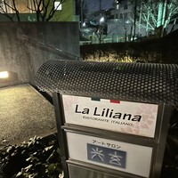 ラ・リリアーナ - 