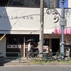 つるり SOBA Stand