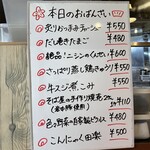 つるり SOBA Stand - 