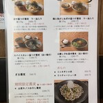 つるり SOBA Stand - 