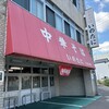 いのたに 本店