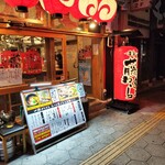 備長炭焼き鳥 甲元 - 