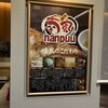 GRAND nanpuu 姫路青山店