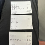 自家製麺 カミカゼ - 