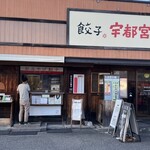 宇都宮みんみん - 