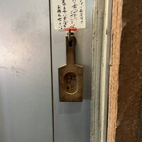 浅草橋 鮨 うらおにかい - 