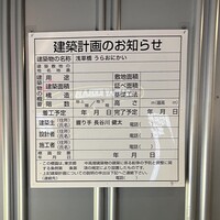 浅草橋 鮨 うらおにかい - 