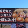株式会社夏目家 餃子工場直売所