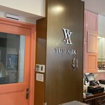 スイーツガーデン ユウジアジキ - 内観、オシャ