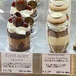 スイーツガーデン ユウジアジキ - どちらも濃厚な食べ応えあり