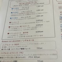 ビストロ ラ ポーレ - 