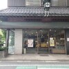大原老舗 福岡本店