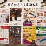 龍のかくれんぼ - メニュー表③