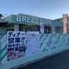 考えた人すごいわ ブレッドパーク郡山店
