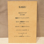 Global French Kitchen 雫 - メニュ－