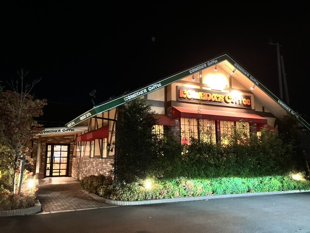 コメダ珈琲店 大崎古川店  - 古川（カフェ）の写真