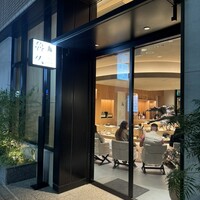 銀座 鮨 魯久 - 