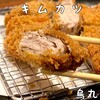 キムカツ 京都烏丸店
