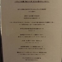 肉割烹 肉かぶく - 