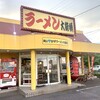 ラーメン大統領 妹尾店
