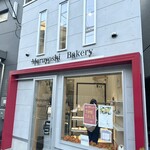 Maruyoshi Bakery - 