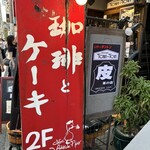 ヴォルール・ドゥ・フルール - 