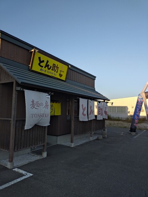 麺の房 長久命 とん助 拓勇店 - 沼ノ端（ラーメン）