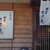 麺屋 たけ井 - 外観写真: