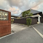 米澤牛DINING べこや - 