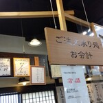 横丁とうふ店 最上川千本だんご - 