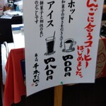 横丁とうふ店 最上川千本だんご - 