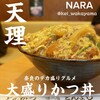 とんよし 本店