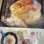 たまご専門店 TAMAGOYA常総レストラン - 