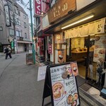 らぁ麺 にし田 - 