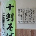 いたどり - お品書き