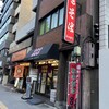 みのがさ 神田和泉町店
