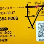 ういすぱー - 名刺裏を追加