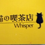 ういすぱー - 名刺を追加