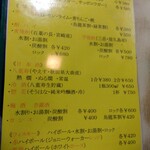 とん八 - メニュー(2024年9月11日撮影)