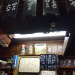 とん八 - メニュー(2024年9月19日撮影)