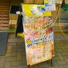 もんじゃや 上野店
