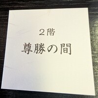 六盛 - 