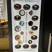 鮨やすぞう。 - 