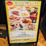 ジョナサン 秋葉原駅前店 - 