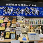 SAKATANTO - イベントスペースに出たお刺身やお寿司はこちらの最強食材✨
