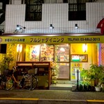 プルジャ ダイニング - 