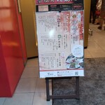 瀬戸内味覚処 芸州 本店 - 店頭